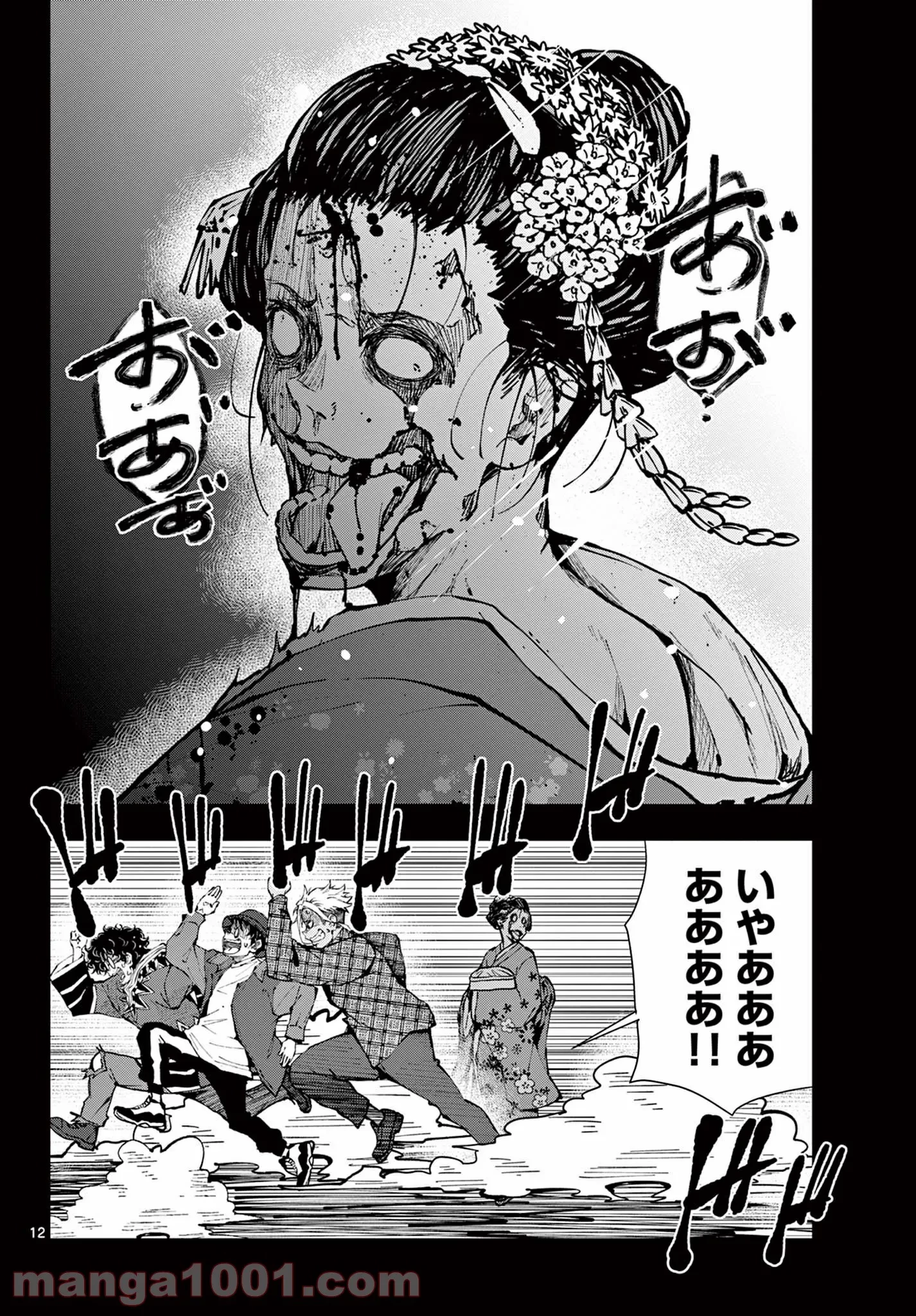 ゾン100 〜ゾンビになるまでにしたい100のこと〜 第36.1話 - 12