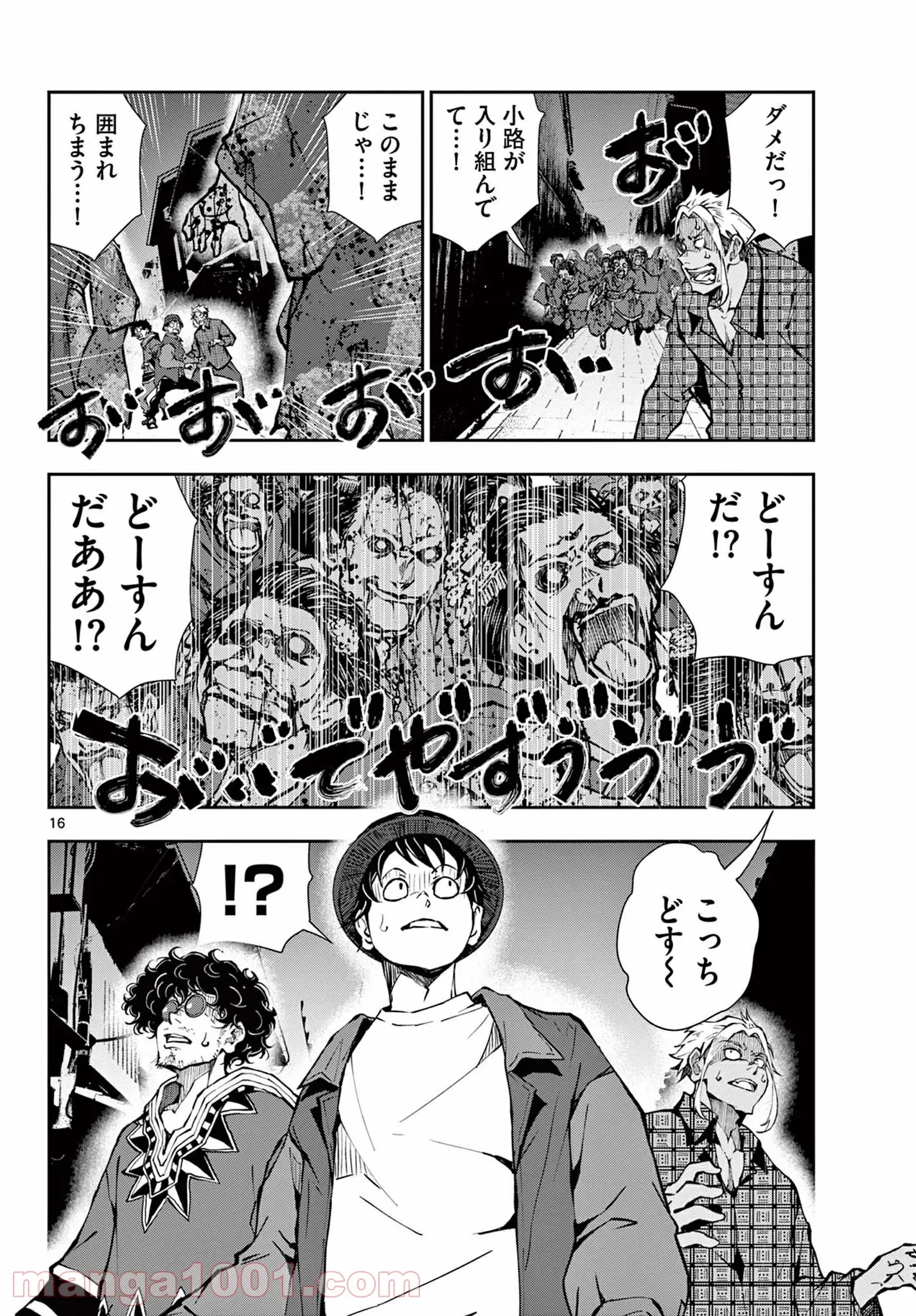 ゾン100 〜ゾンビになるまでにしたい100のこと〜 第36.1話 - 16