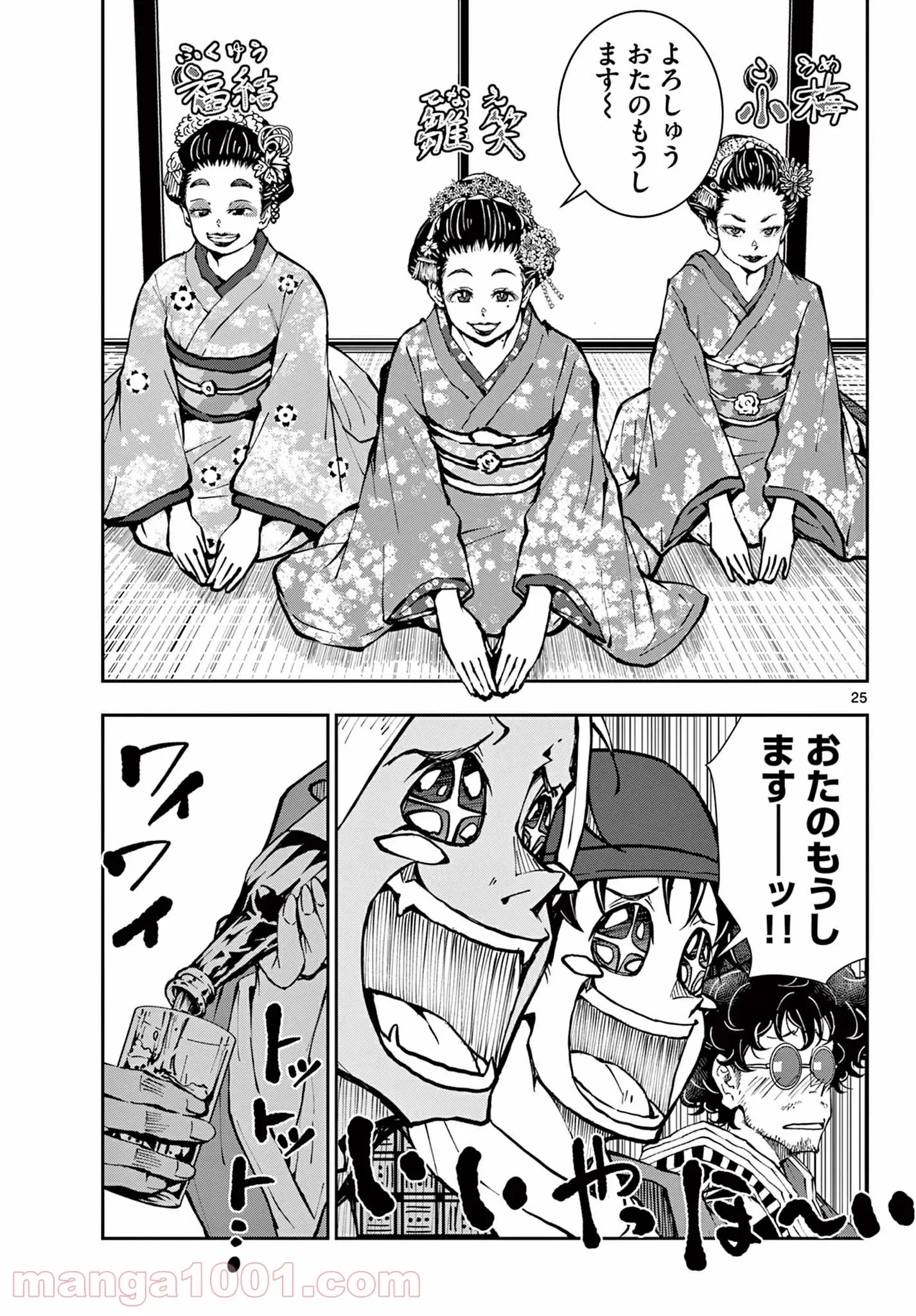 ゾン100 〜ゾンビになるまでにしたい100のこと〜 第36.2話 - 6