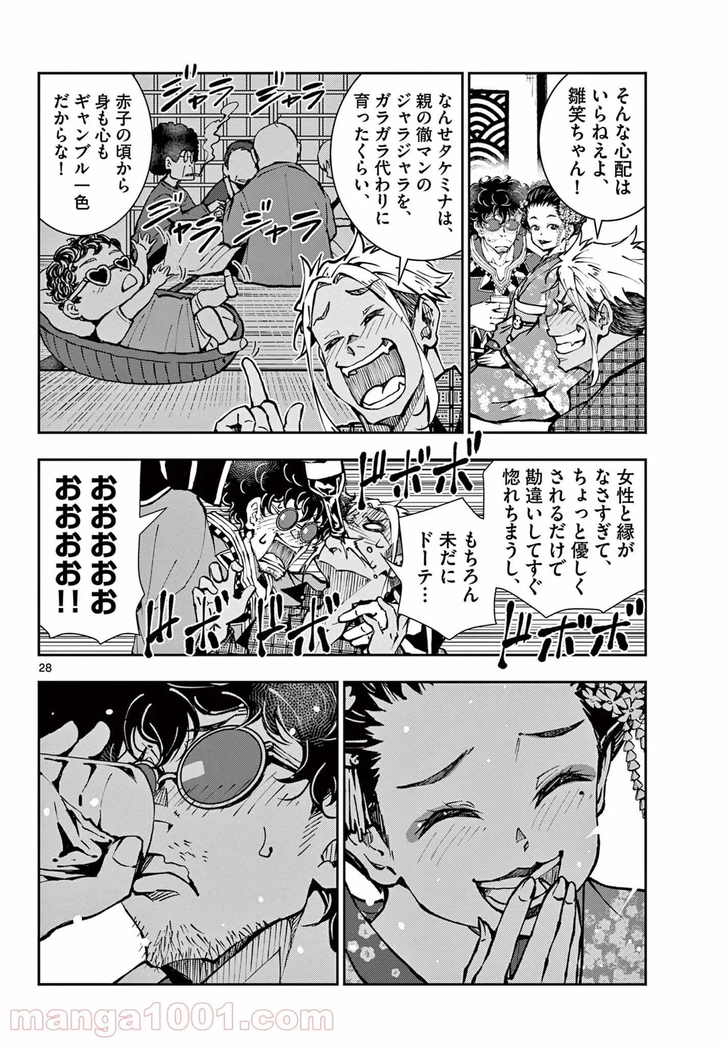 ゾン100 〜ゾンビになるまでにしたい100のこと〜 第36.2話 - 9