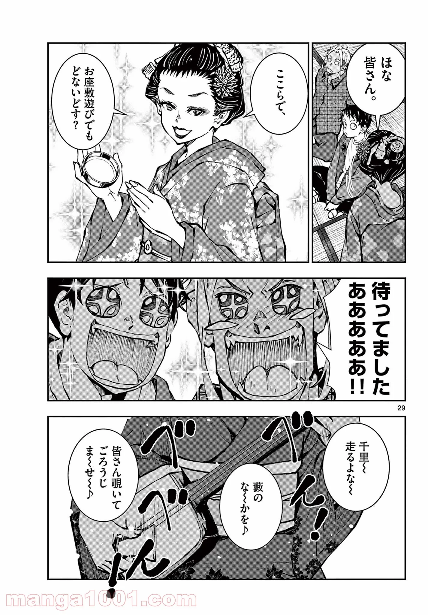 ゾン100 〜ゾンビになるまでにしたい100のこと〜 第36.2話 - 10