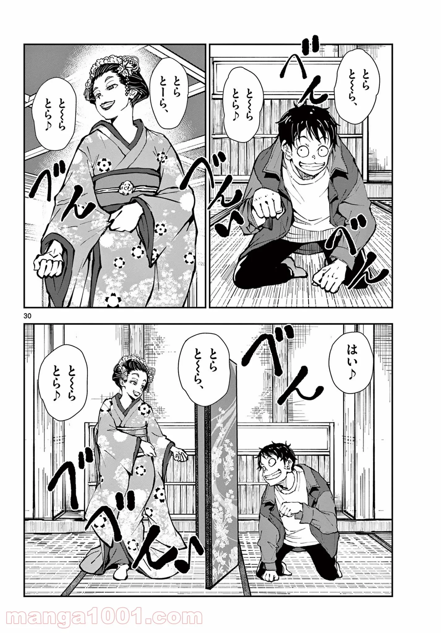 ゾン100 〜ゾンビになるまでにしたい100のこと〜 第36.2話 - 11