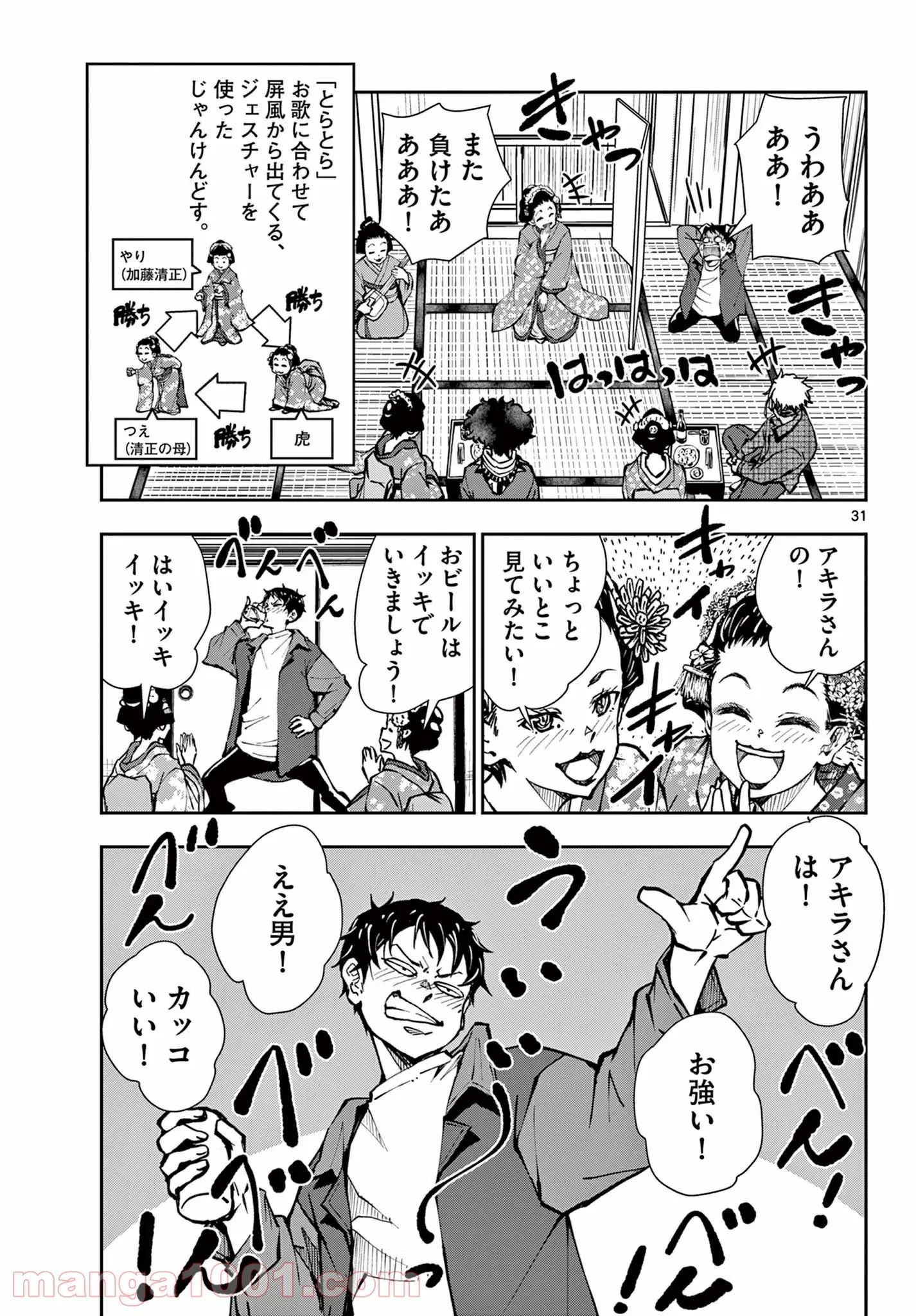 ゾン100 〜ゾンビになるまでにしたい100のこと〜 第36.2話 - 12