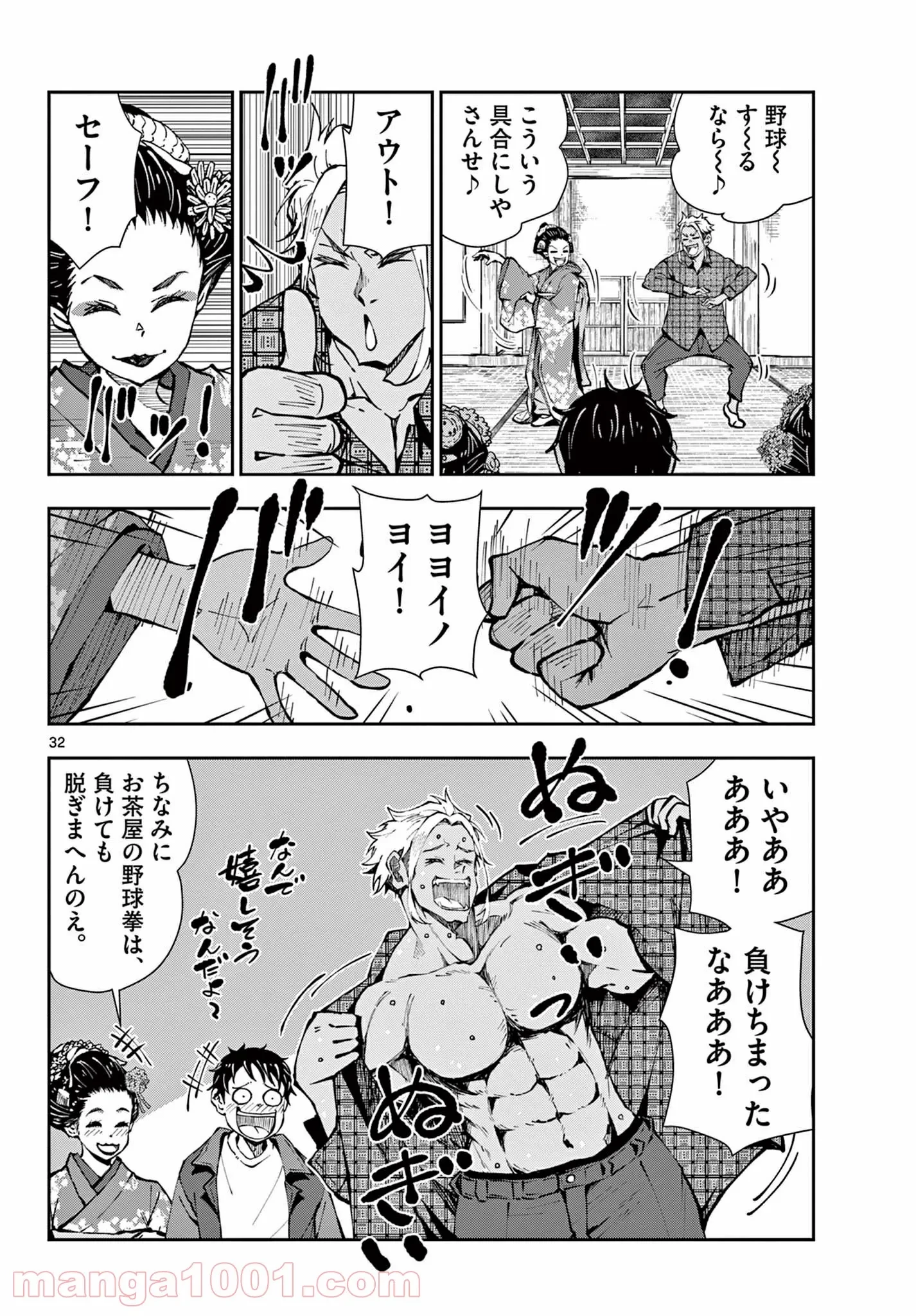 ゾン100 〜ゾンビになるまでにしたい100のこと〜 第36.2話 - 13