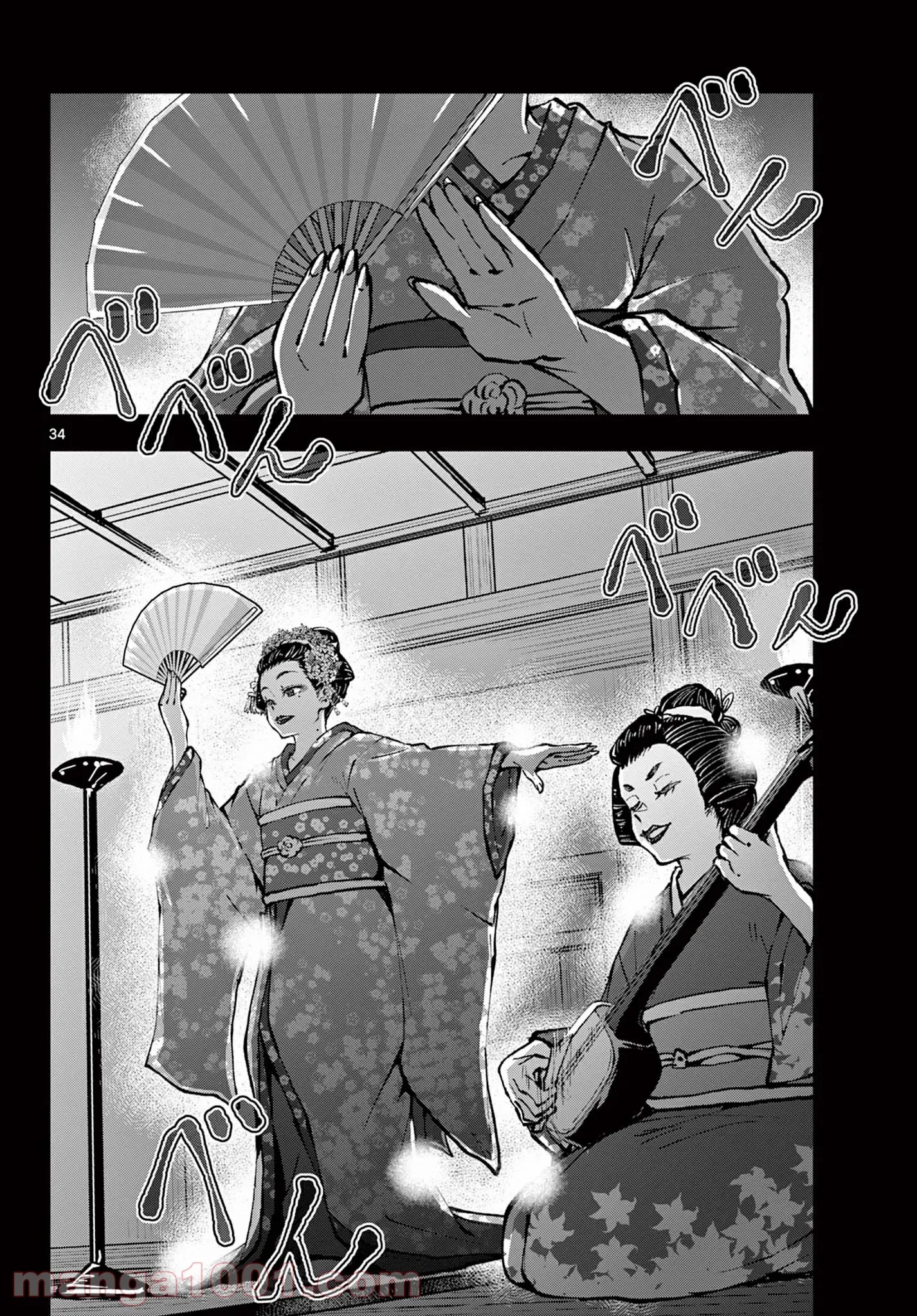 ゾン100 〜ゾンビになるまでにしたい100のこと〜 第36.2話 - 15