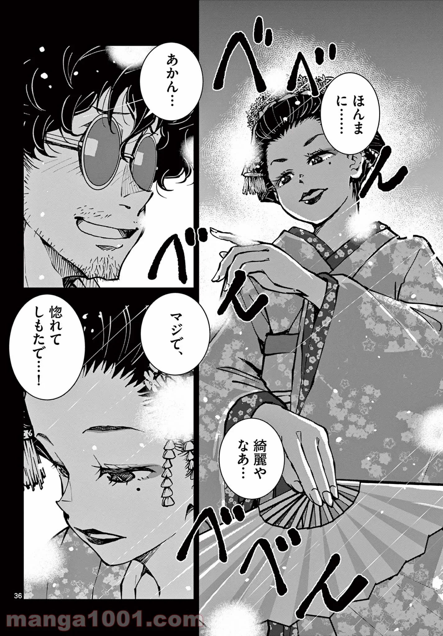 ゾン100 〜ゾンビになるまでにしたい100のこと〜 第36.2話 - 17