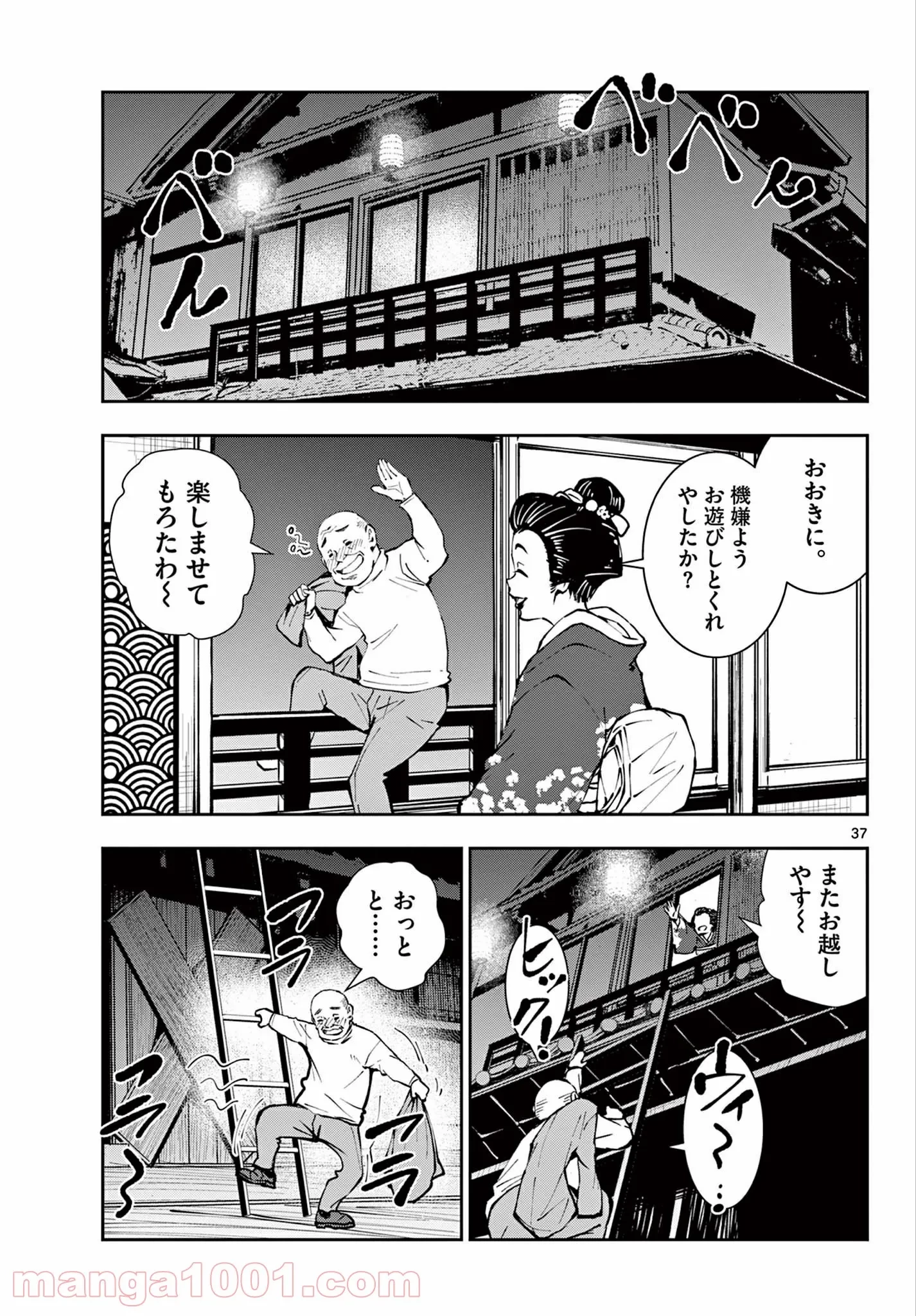 ゾン100 〜ゾンビになるまでにしたい100のこと〜 第36.2話 - 18