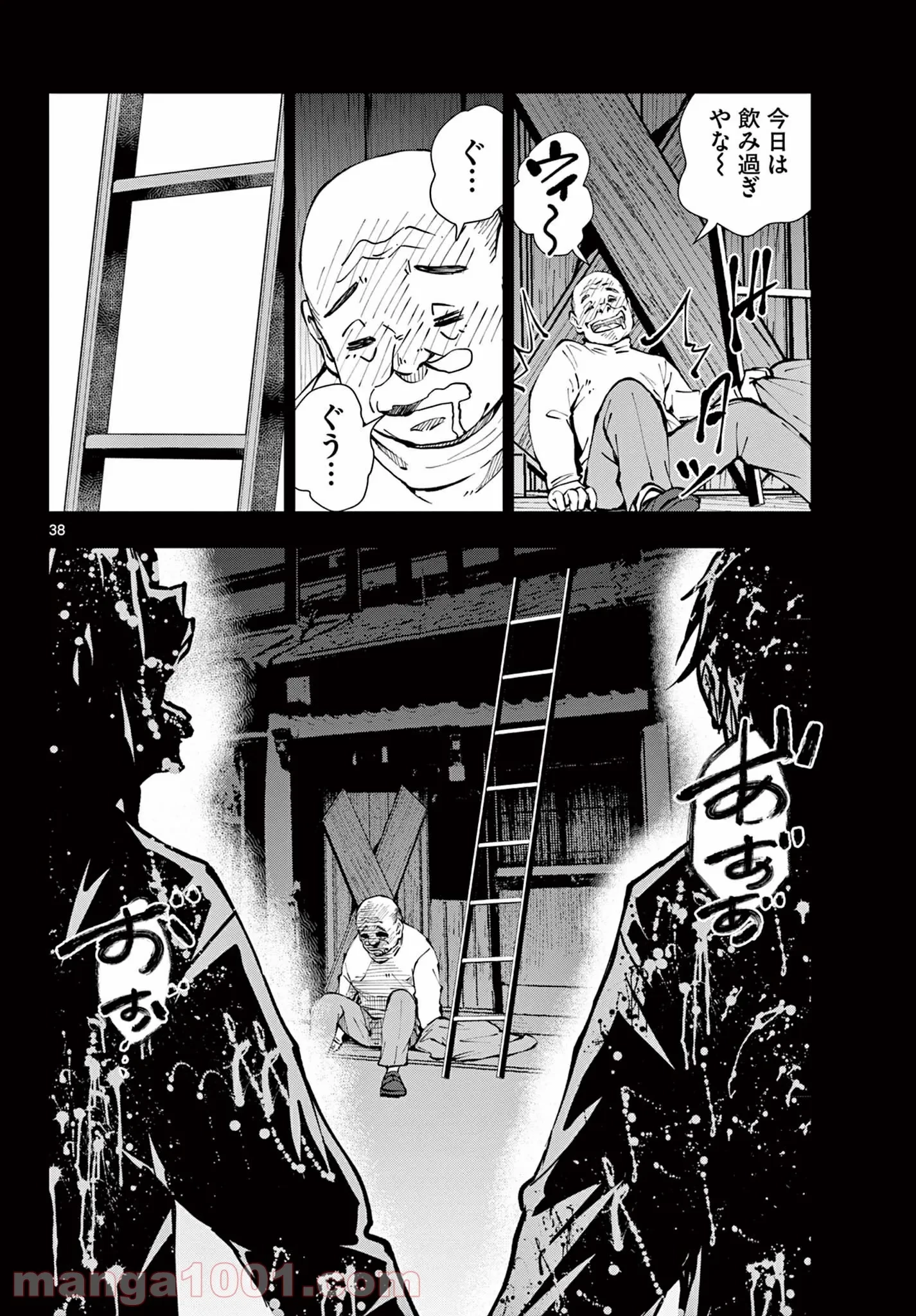 ゾン100 〜ゾンビになるまでにしたい100のこと〜 第36.2話 - 19