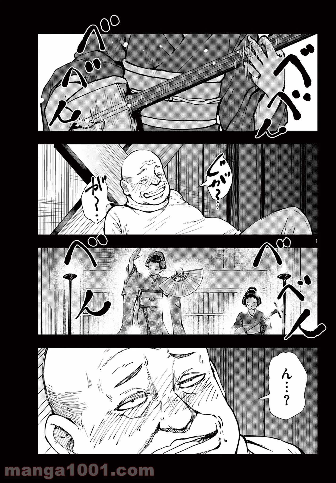 ゾン100 〜ゾンビになるまでにしたい100のこと〜 第37.1話 - 1