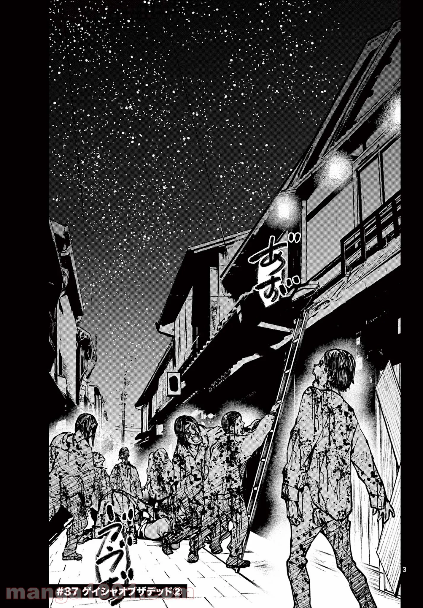 ゾン100 〜ゾンビになるまでにしたい100のこと〜 第37.1話 - 3