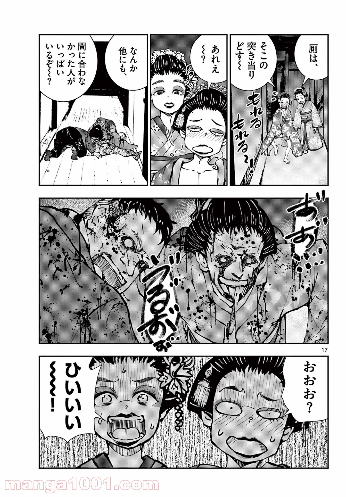 ゾン100 〜ゾンビになるまでにしたい100のこと〜 第37.2話 - 2