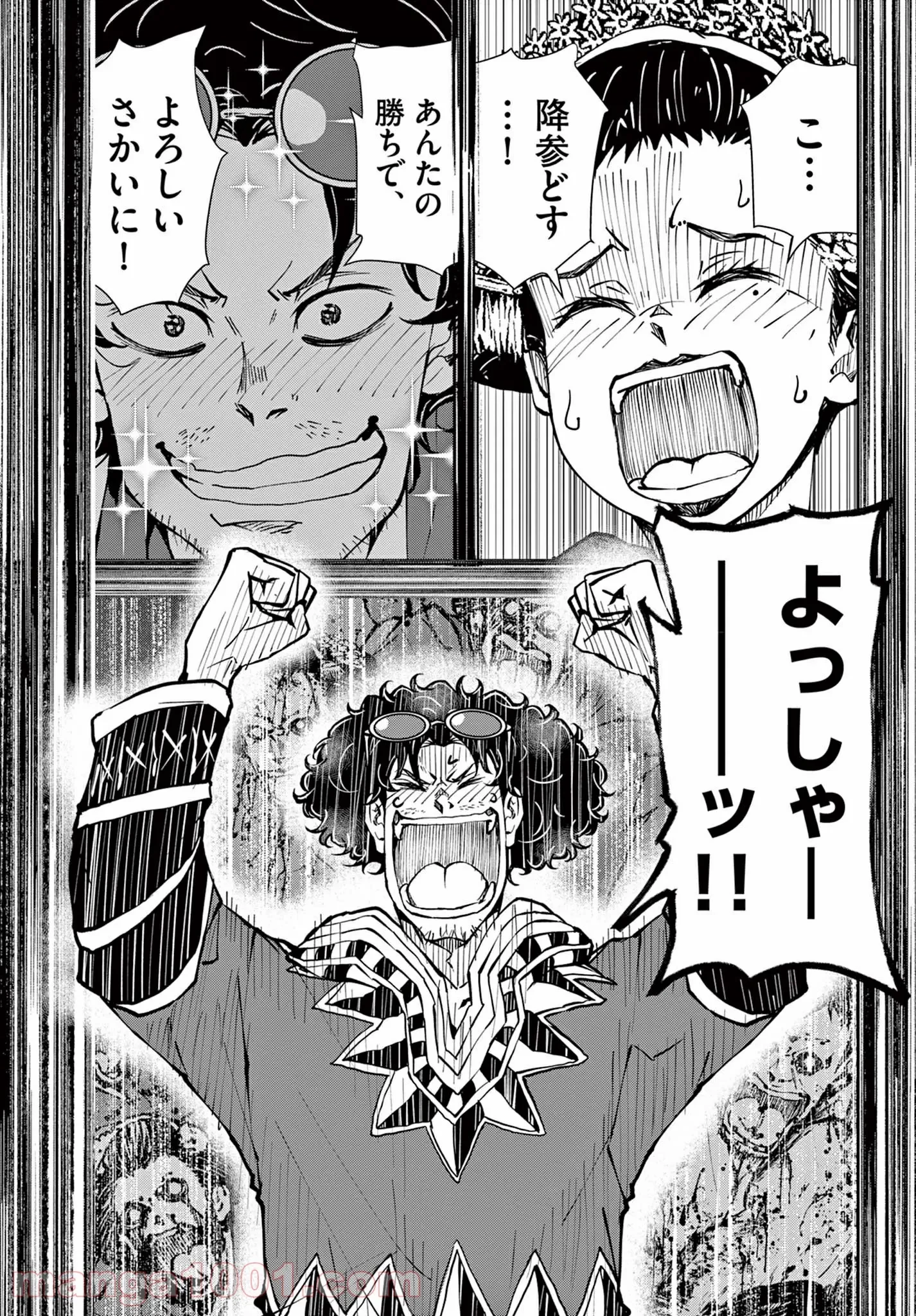 ゾン100 〜ゾンビになるまでにしたい100のこと〜 第37.2話 - 8