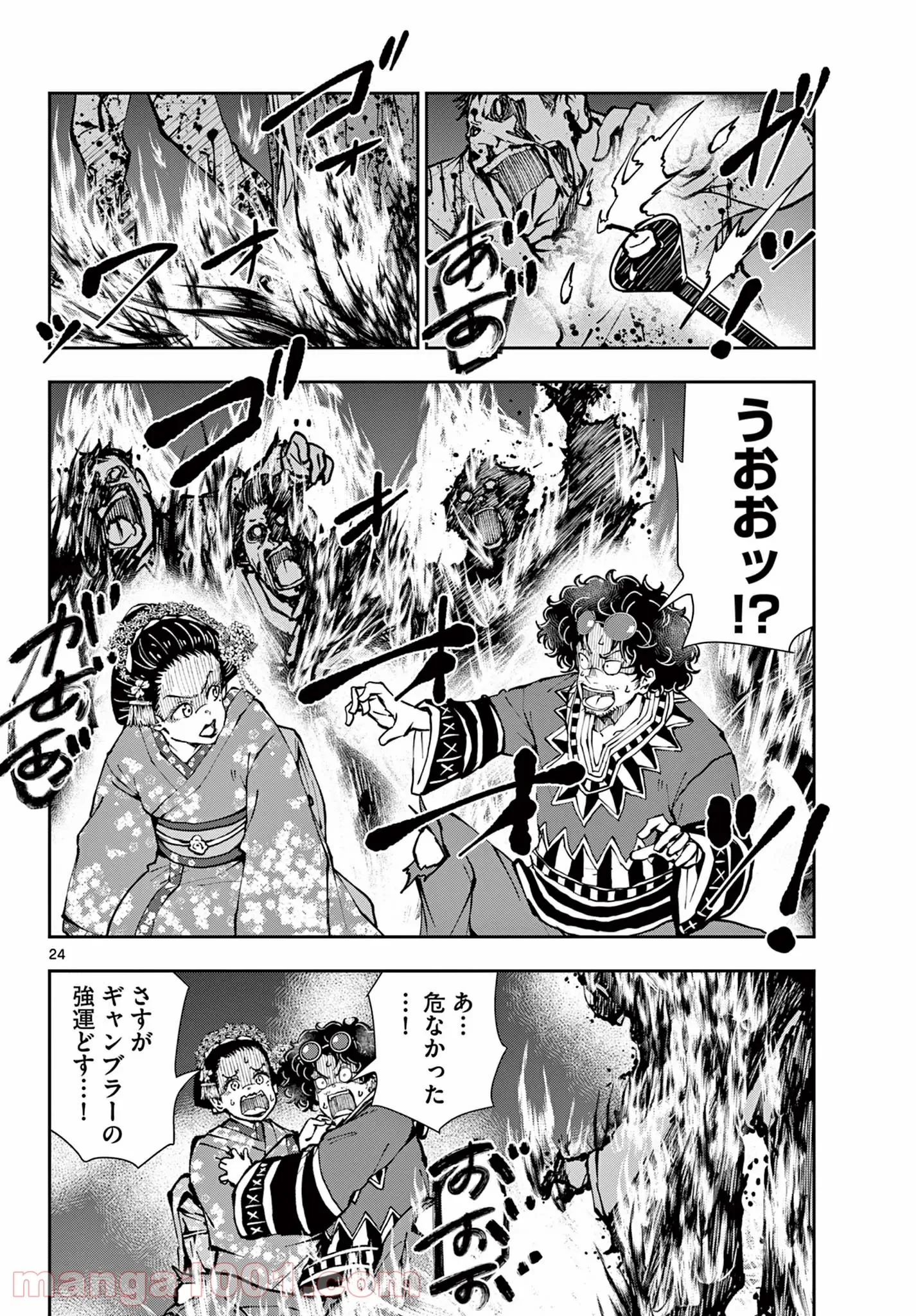 ゾン100 〜ゾンビになるまでにしたい100のこと〜 第37.2話 - 9