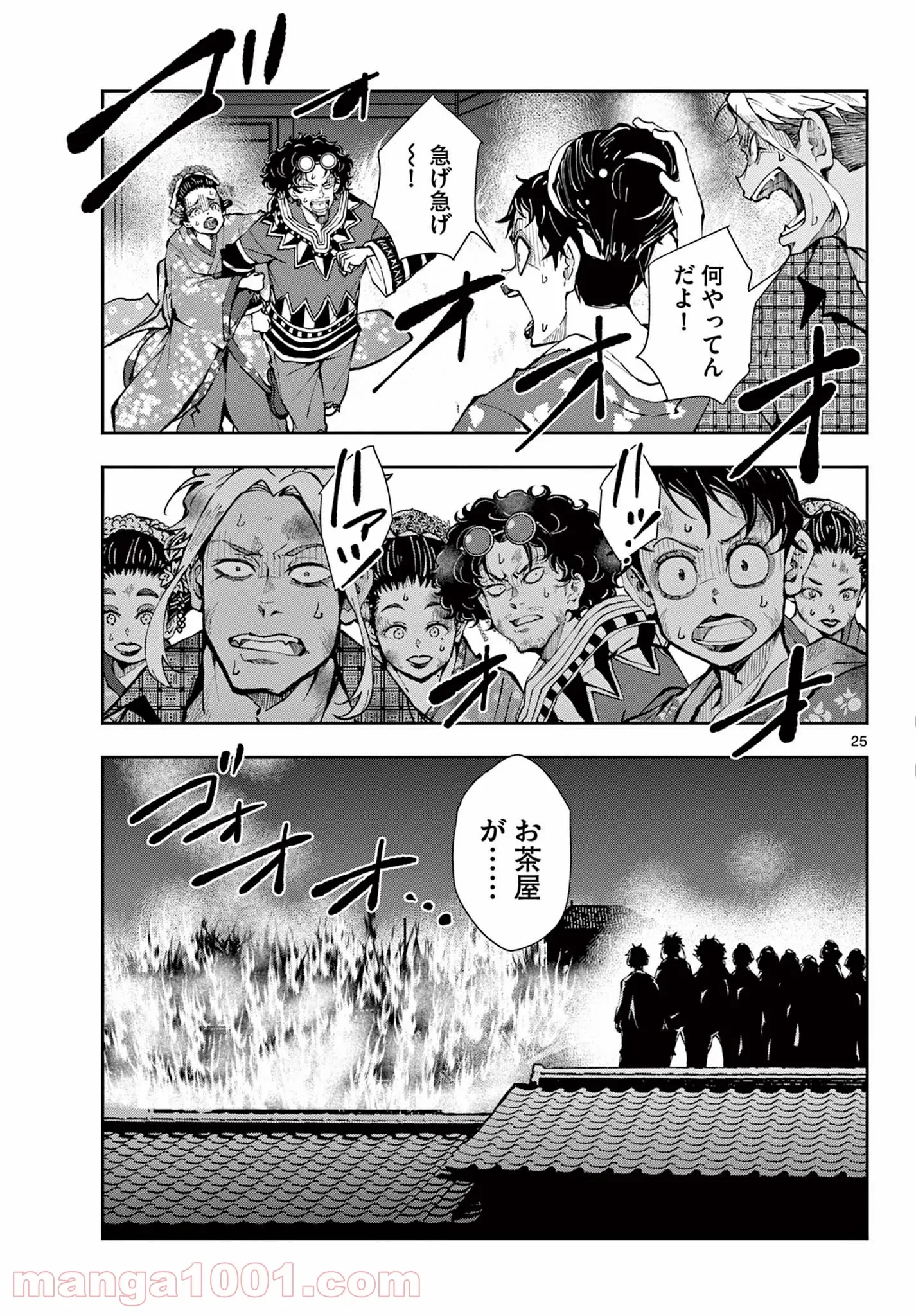 ゾン100 〜ゾンビになるまでにしたい100のこと〜 第37.2話 - 10