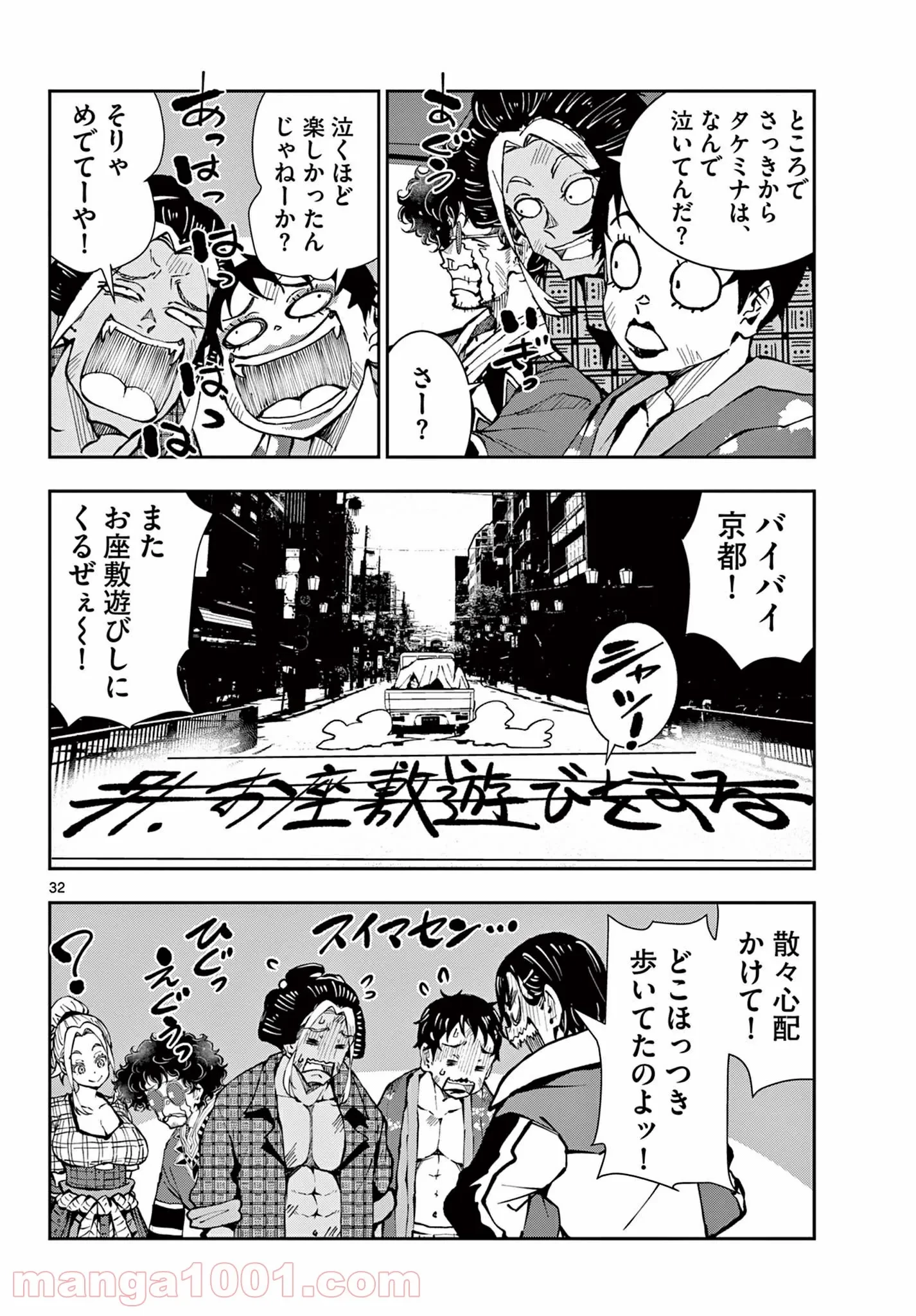 ゾン100 〜ゾンビになるまでにしたい100のこと〜 第37.2話 - 17