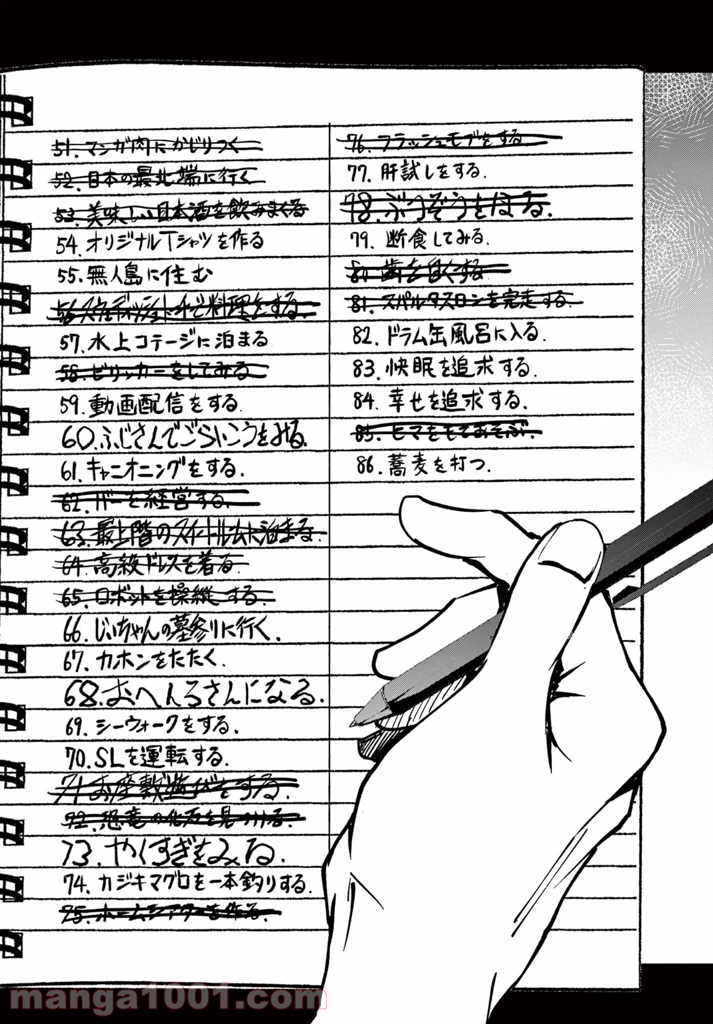 ゾン100 〜ゾンビになるまでにしたい100のこと〜 第38.1話 - 4