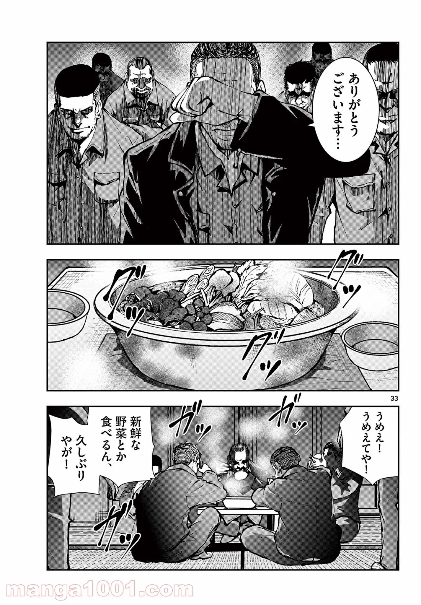 ゾン100 〜ゾンビになるまでにしたい100のこと〜 第38.2話 - 18