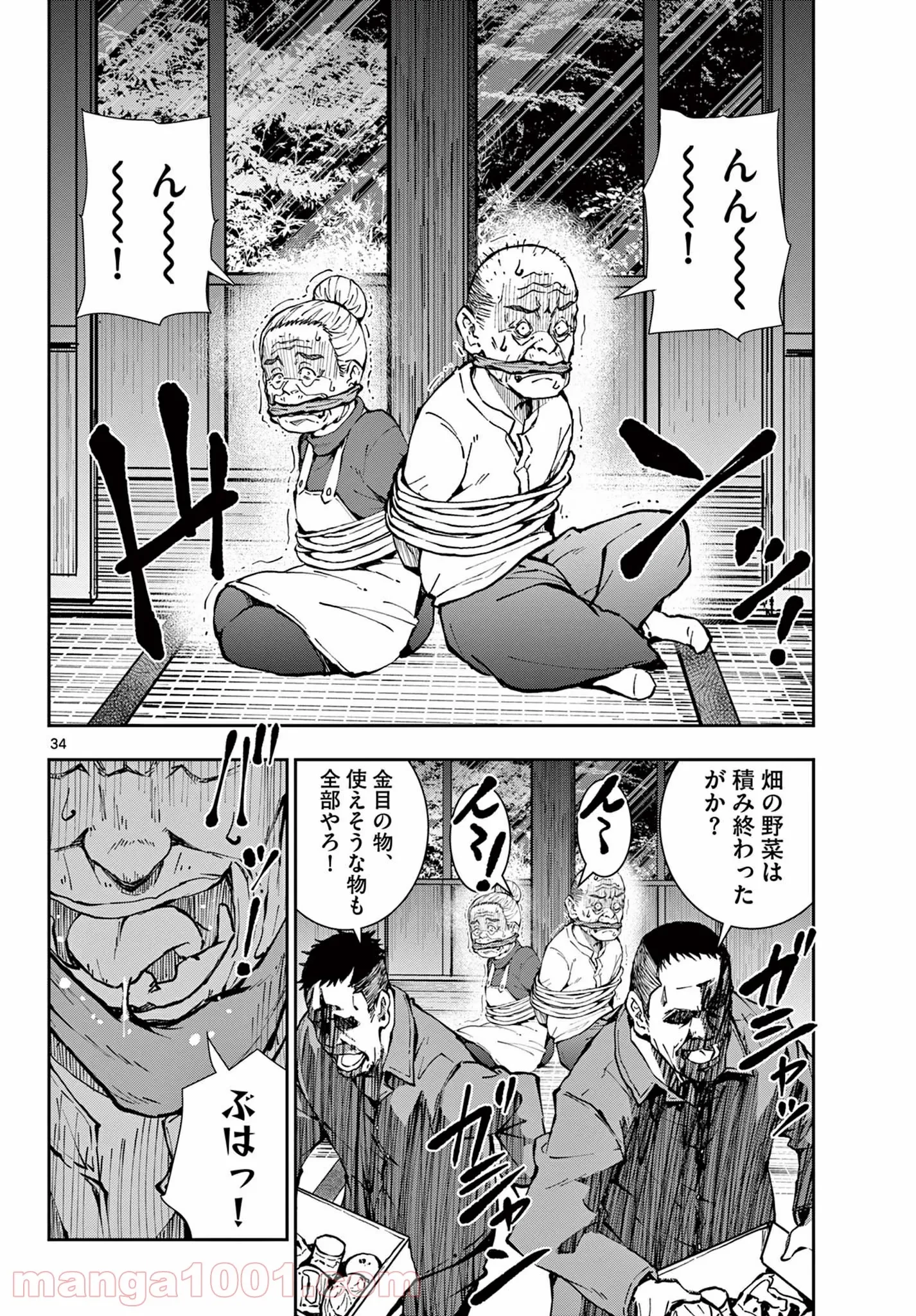 ゾン100 〜ゾンビになるまでにしたい100のこと〜 第38.2話 - 19