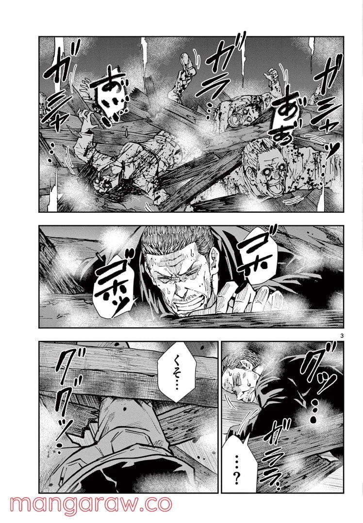 ゾン100 〜ゾンビになるまでにしたい100のこと〜 第40話 - 3