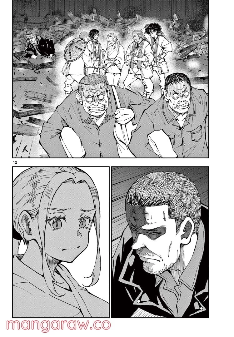 ゾン100 〜ゾンビになるまでにしたい100のこと〜 第40話 - 12