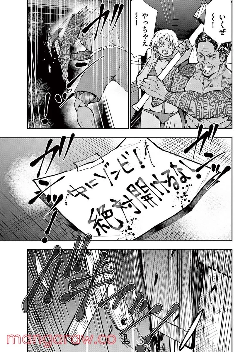 ゾン100 〜ゾンビになるまでにしたい100のこと〜 第42話 - 1