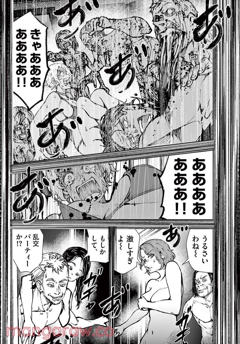 ゾン100 〜ゾンビになるまでにしたい100のこと〜 第42話 - 4