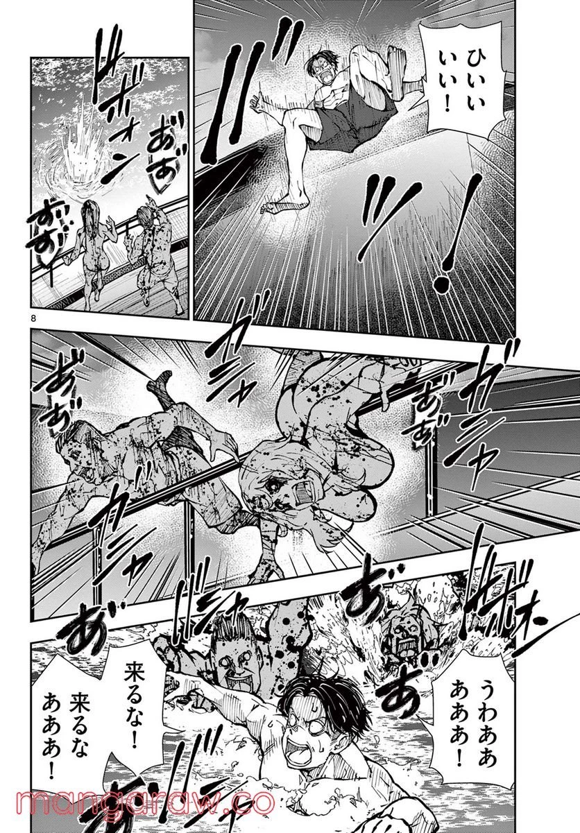 ゾン100 〜ゾンビになるまでにしたい100のこと〜 第42話 - 8