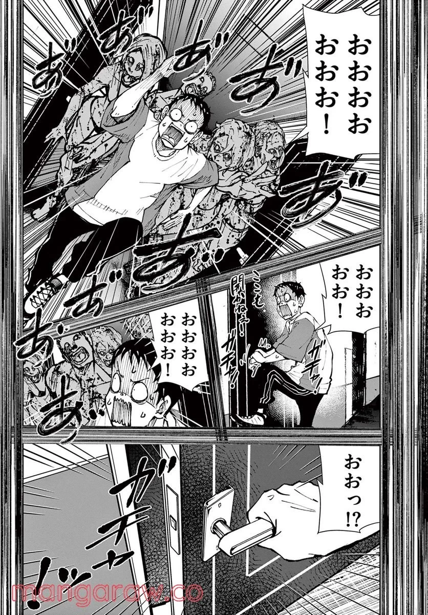 ゾン100 〜ゾンビになるまでにしたい100のこと〜 第42話 - 14