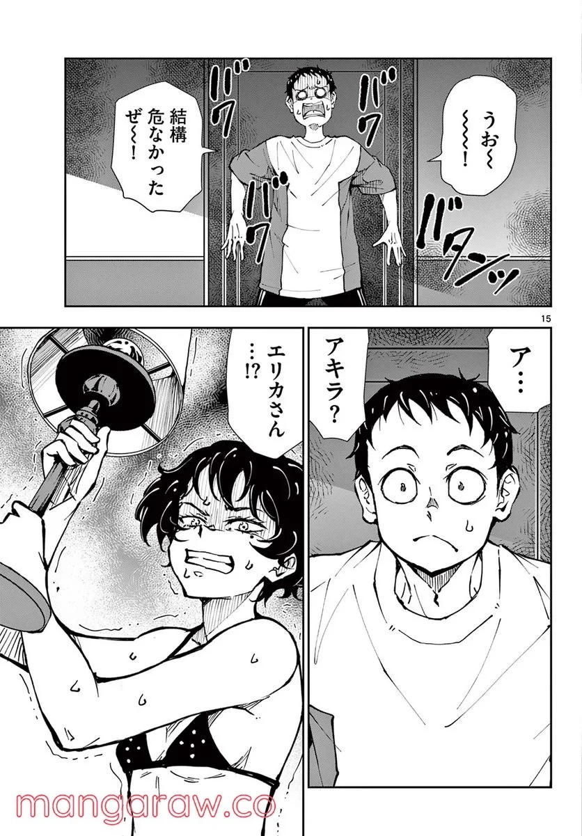 ゾン100 〜ゾンビになるまでにしたい100のこと〜 第42話 - 15