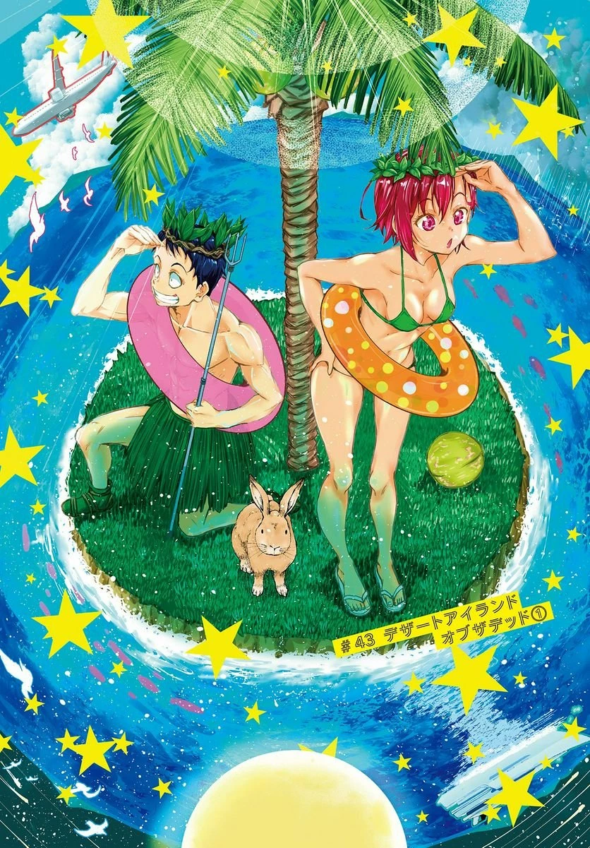 ゾン100 〜ゾンビになるまでにしたい100のこと〜 第43話 - 1