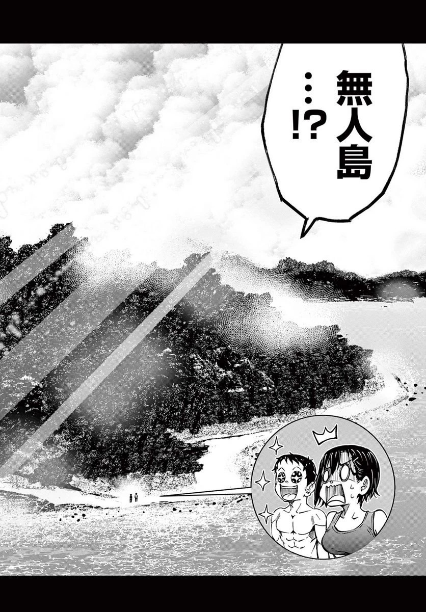 ゾン100 〜ゾンビになるまでにしたい100のこと〜 第43話 - 4