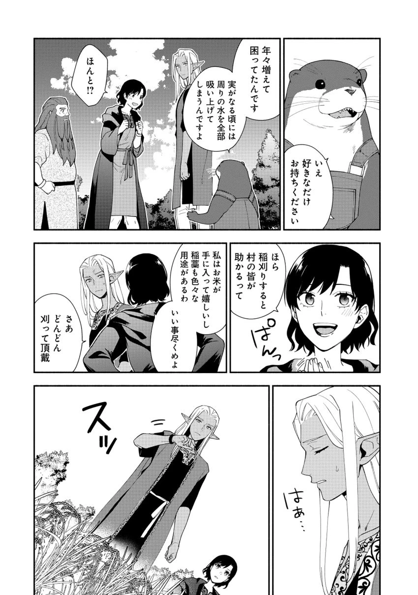 勇者の母ですが、魔王軍の幹部になりました。 第15話 - 6