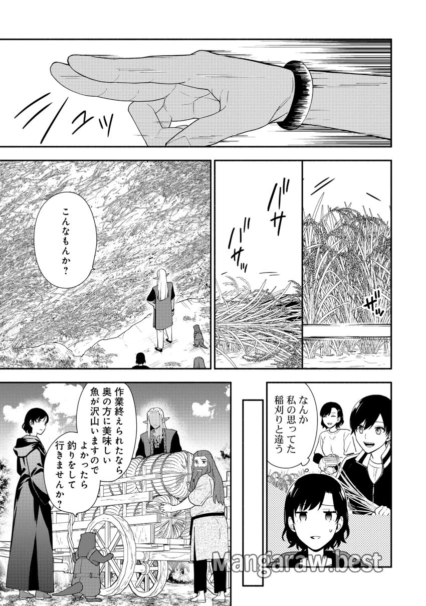 勇者の母ですが、魔王軍の幹部になりました。 第15話 - 7