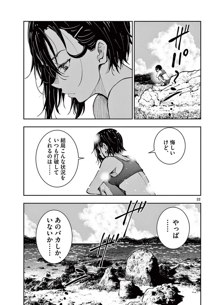 ゾン100 〜ゾンビになるまでにしたい100のこと〜 第43.2話 - 2