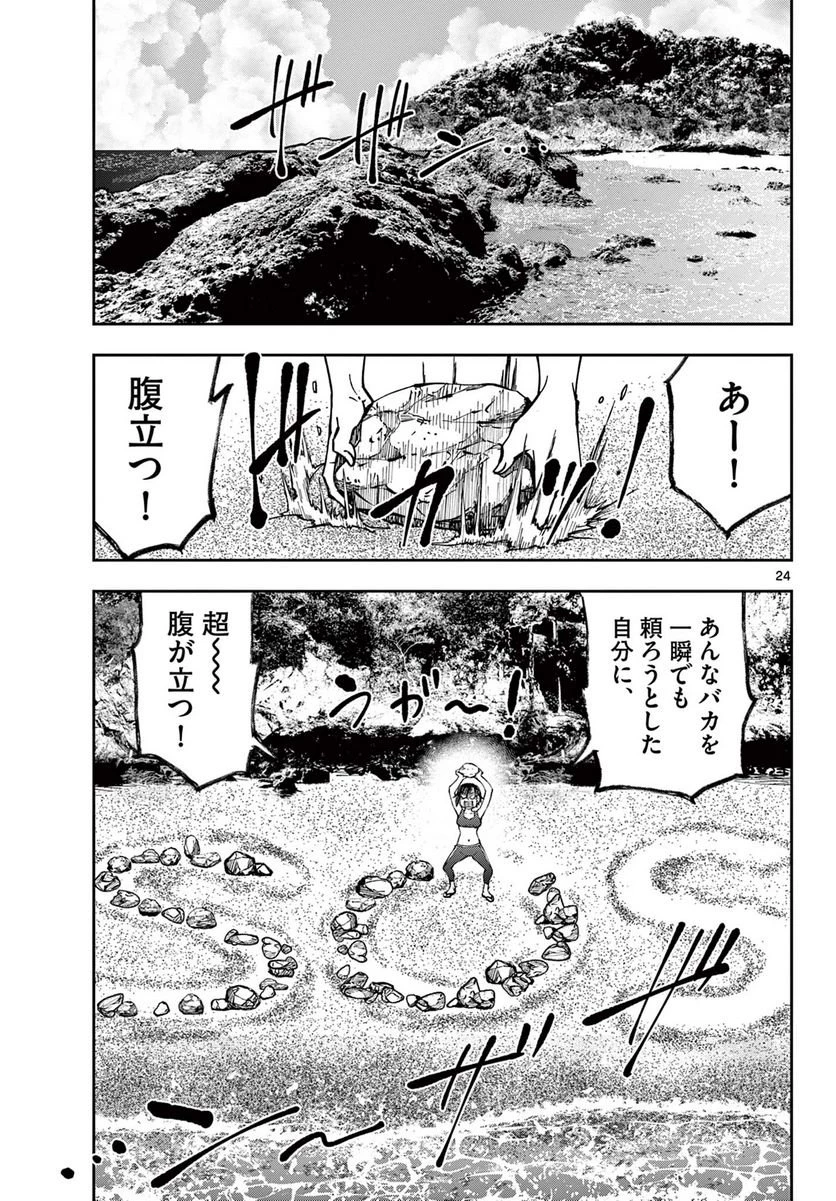 ゾン100 〜ゾンビになるまでにしたい100のこと〜 第43.2話 - 4