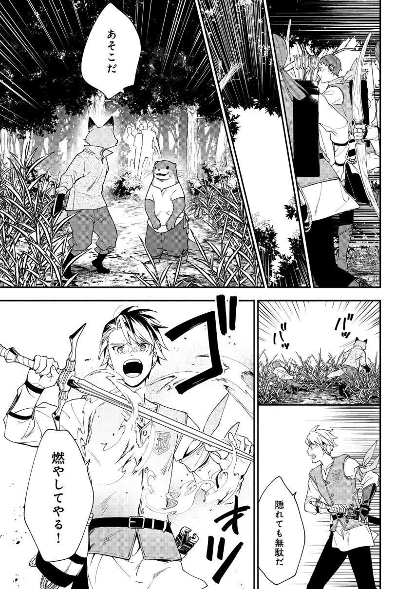 勇者の母ですが、魔王軍の幹部になりました。 第15話 - 21