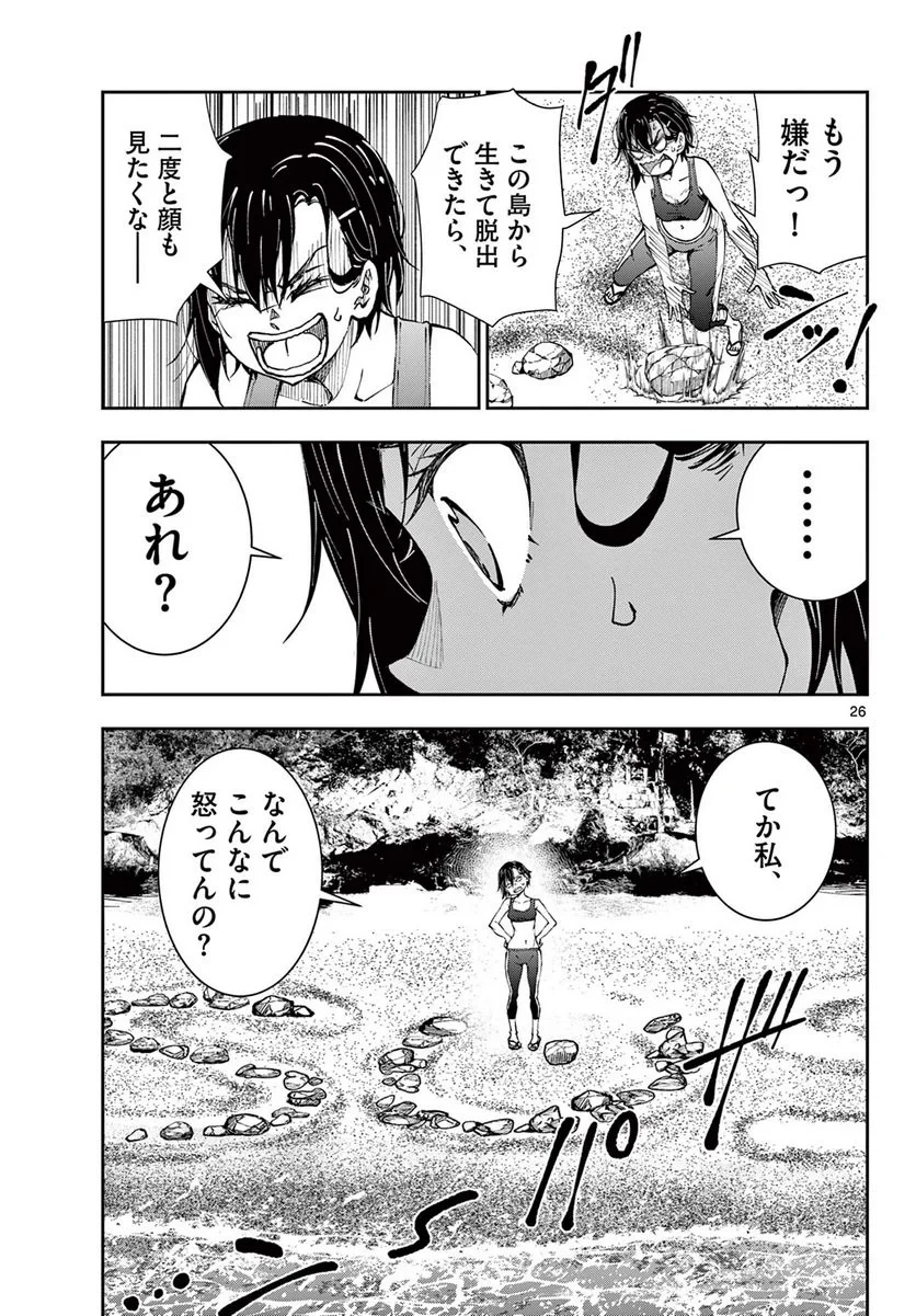 ゾン100 〜ゾンビになるまでにしたい100のこと〜 第43.2話 - 6