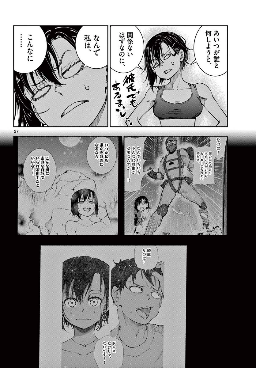 ゾン100 〜ゾンビになるまでにしたい100のこと〜 第43.2話 - 7