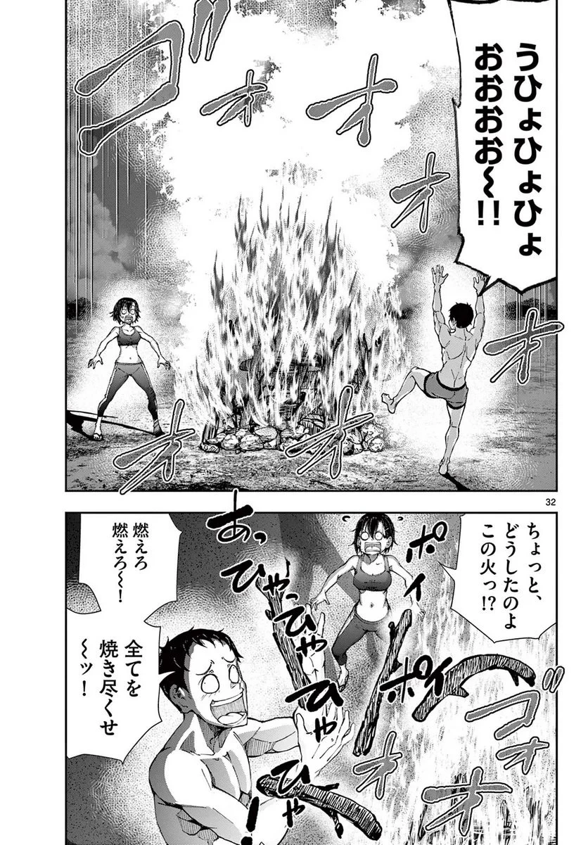 ゾン100 〜ゾンビになるまでにしたい100のこと〜 第43.2話 - 12