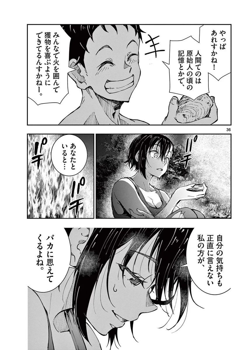 ゾン100 〜ゾンビになるまでにしたい100のこと〜 第43.2話 - 16