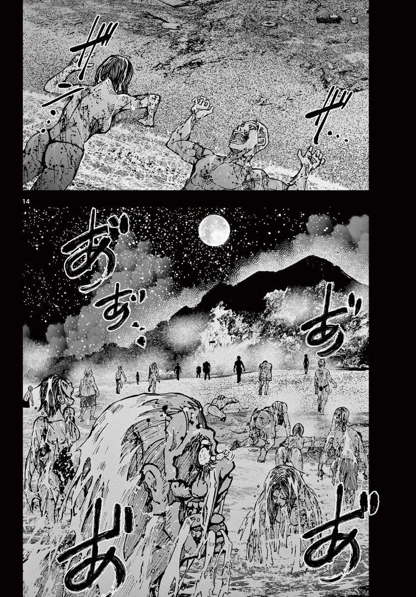 ゾン100 〜ゾンビになるまでにしたい100のこと〜 第44話 - 14