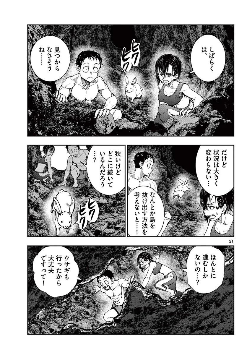 ゾン100 〜ゾンビになるまでにしたい100のこと〜 第44.2話 - 3