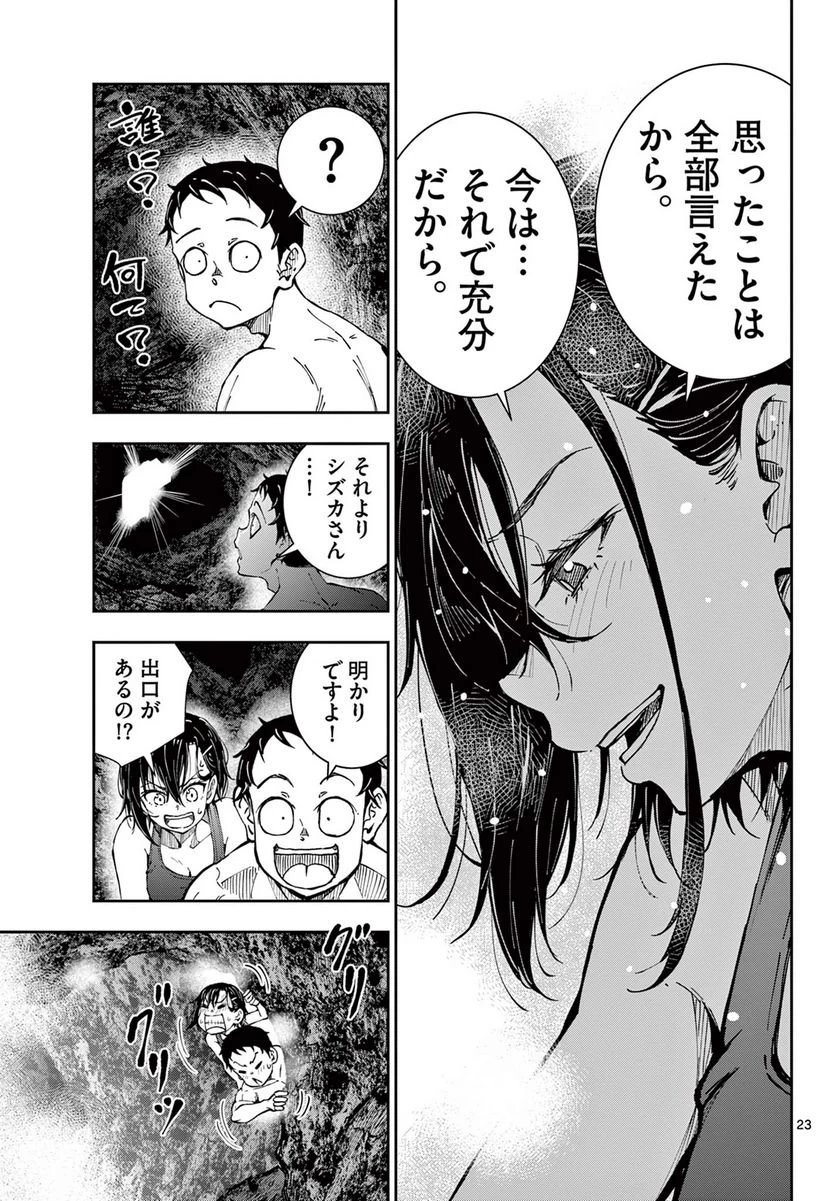 ゾン100 〜ゾンビになるまでにしたい100のこと〜 第44.2話 - 5