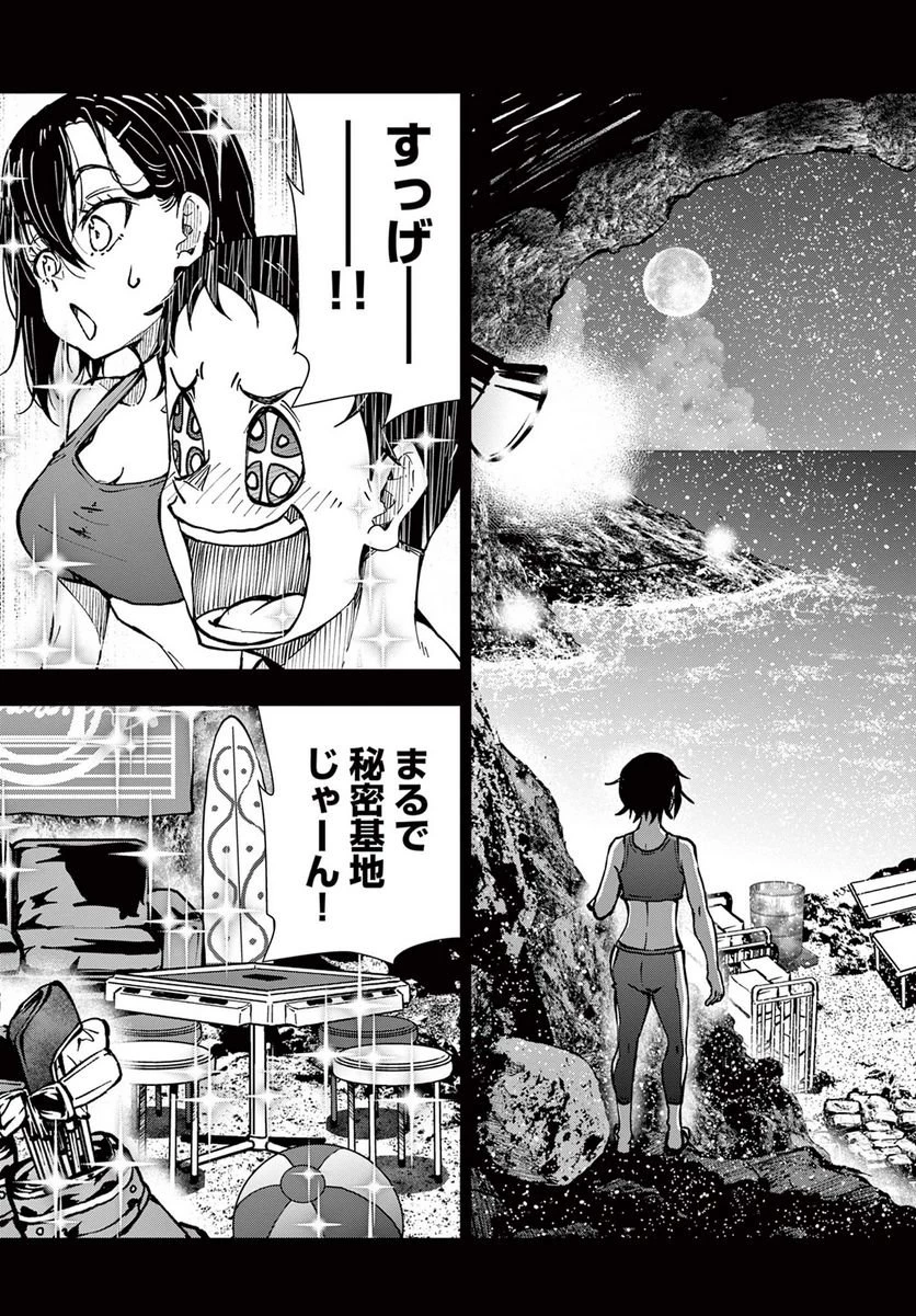 ゾン100 〜ゾンビになるまでにしたい100のこと〜 第44.2話 - 7