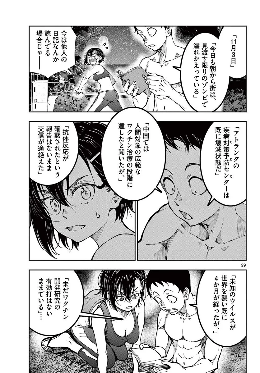 ゾン100 〜ゾンビになるまでにしたい100のこと〜 第44.2話 - 11