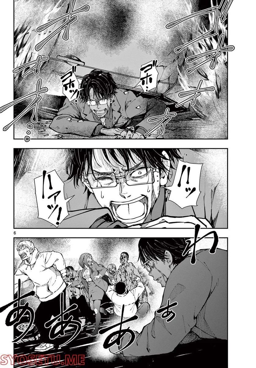 ゾン100 〜ゾンビになるまでにしたい100のこと〜 第45.1話 - 6