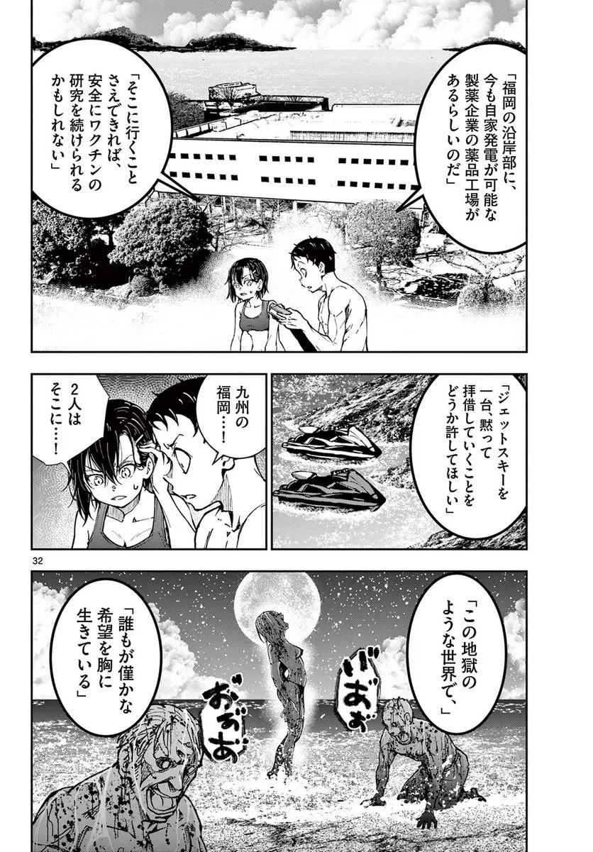 ゾン100 〜ゾンビになるまでにしたい100のこと〜 第44.2話 - 14