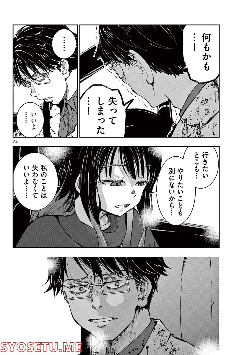 ゾン100 〜ゾンビになるまでにしたい100のこと〜 第45.2話 - 2