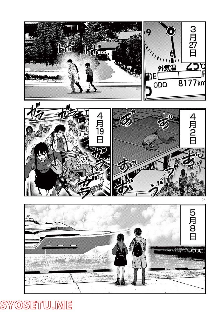 ゾン100 〜ゾンビになるまでにしたい100のこと〜 第45.2話 - 3