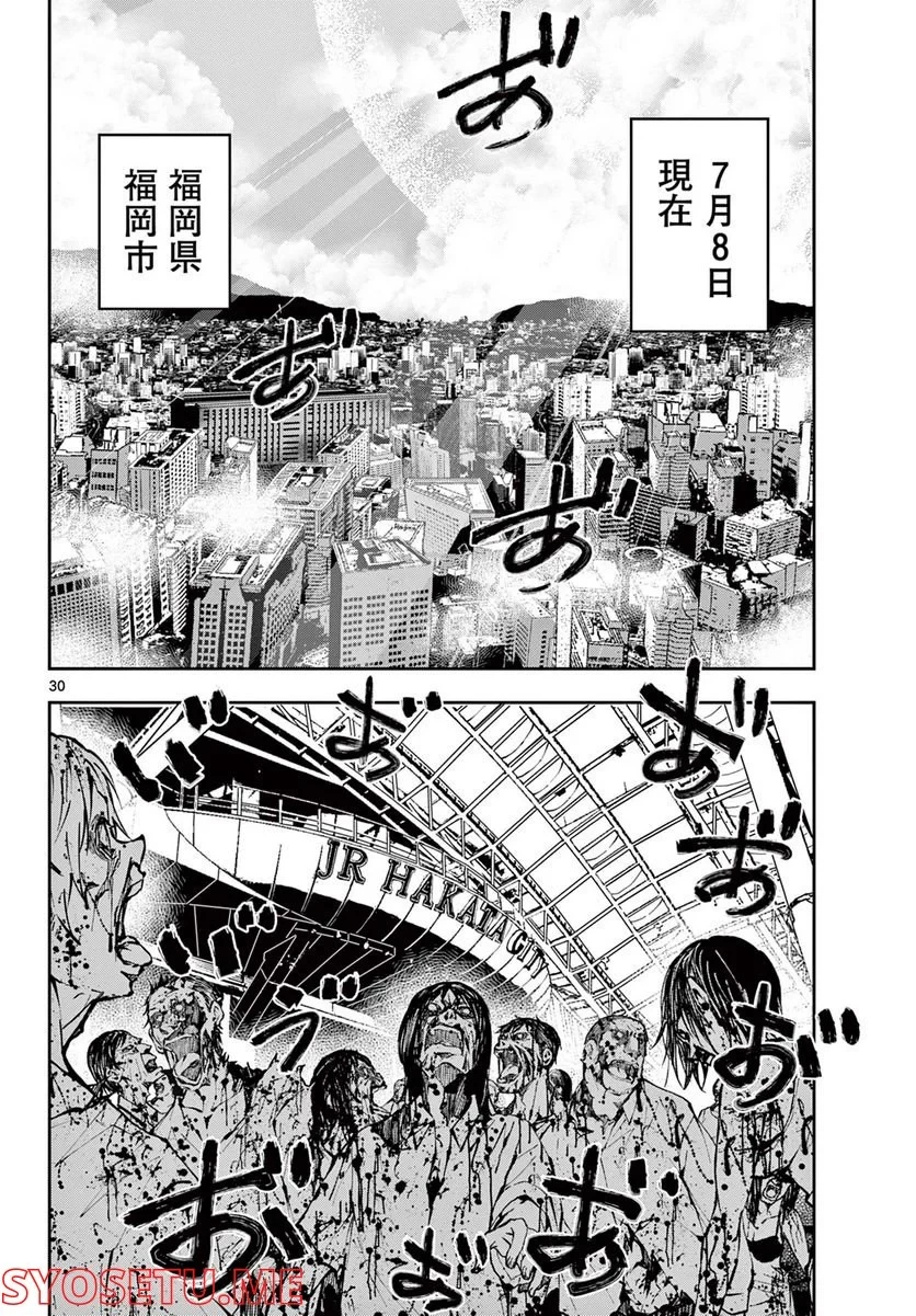 ゾン100 〜ゾンビになるまでにしたい100のこと〜 第45.2話 - 8